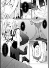 かかってますよ せんぱい試し読み7ページ