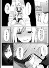 かかってますよ せんぱい試し読み8ページ