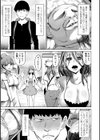 性欲絶倫爆乳淫女試し読み3ページ