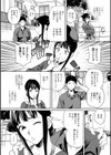 未亡人シェアハウス試し読み2ページ