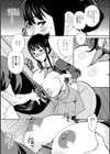 未亡人シェアハウス試し読み3ページ