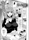 嫁の友達試し読み1ページ