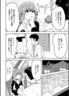 嫁の友達試し読み2ページ