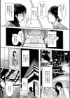いじめられっ子試し読み2ページ