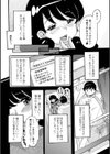 人妻わんないと試し読み2ページ