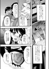 人妻わんないと試し読み3ページ