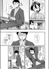 男の娘は発情期/のこっぱ限定短編集 いずみコミックス・ハーフ シリーズ 002試し読み7ページ