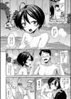 男の娘は発情期/のこっぱ限定短編集 いずみコミックス・ハーフ シリーズ 002試し読み8ページ