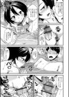 男の娘は発情期/のこっぱ限定短編集 いずみコミックス・ハーフ シリーズ 002試し読み9ページ