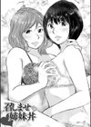 なんてったってスケベ妻 いずみコミックス・ハーフ シリーズ 004試し読み3ページ