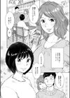 なんてったってスケベ妻 いずみコミックス・ハーフ シリーズ 004試し読み4ページ