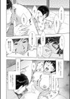 なんてったってスケベ妻 いずみコミックス・ハーフ シリーズ 004試し読み8ページ