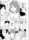 なんてったってスケベ妻 いずみコミックス・ハーフ シリーズ 004試し読み11ページ