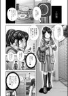 排泄聖濁 いずみコミックス・ハーフ シリーズ 009試し読み10ページ