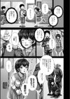 排泄聖濁 いずみコミックス・ハーフ シリーズ 009試し読み11ページ