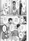 排泄聖濁 いずみコミックス・ハーフ シリーズ 009試し読み13ページ