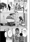 排泄聖濁 いずみコミックス・ハーフ シリーズ 009試し読み17ページ