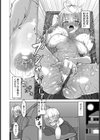 子離れできないチチと母【単話】試し読み6ページ