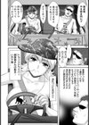 トラック乗りの姐さん【単話】試し読み2ページ