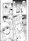 トラック乗りの姐さん【単話】試し読み3ページ