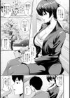 晩冬の桜 〜本能に蕩けて〜【単話】試し読み3ページ