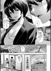 晩冬の桜 〜本能に蕩けて〜【単話】試し読み5ページ