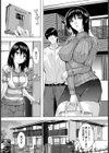人妻アウトレット 〜お引越し〜【単話】試し読み2ページ