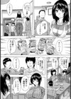 人妻アウトレット 〜お引越し〜【単話】試し読み3ページ