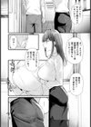 放課後NTR 〜女教師崩し〜【単話】試し読み2ページ