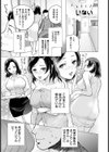 僕だけの未亡人 〜トロトロ母乳にまみれて〜【単話】試し読み3ページ