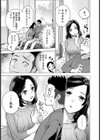 僕だけの未亡人 〜トロトロ母乳にまみれて〜【単話】試し読み5ページ