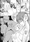 湯煙の華に溺れて【単話】試し読み3ページ