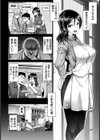 夜ふかしの妻 〜村上こずえ〜【単話】試し読み6ページ