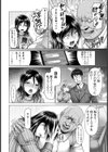 夜ふかしの妻 〜村上こずえ〜【単話】試し読み8ページ
