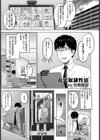 在宅奴●性活【単話】試し読み1ページ