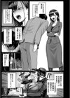 在宅奴●性活【単話】試し読み3ページ