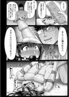在宅奴●性活【単話】試し読み8ページ