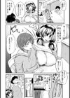 しがらみ 〜叔母と僕の過ち〜【単話】試し読み2ページ