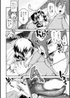 しがらみ 〜叔母と僕の過ち〜【単話】試し読み6ページ