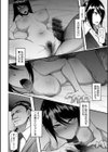 ビッチフレンド 寝取りの作法試し読み10ページ
