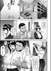 ビッチフレンド 寝取りの作法試し読み11ページ