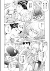 キャンピングポルノ試し読み6ページ