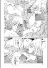キャンピングポルノ試し読み8ページ