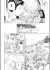 キャンピングポルノ試し読み10ページ