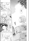 キャンピングポルノ試し読み11ページ