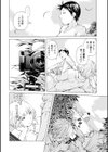 キャンピングポルノ試し読み14ページ