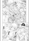 キャンピングポルノ試し読み20ページ