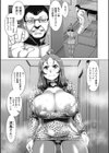 畜女のたしなみ試し読み9ページ