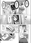 畜女のたしなみ試し読み17ページ