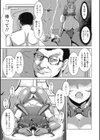 畜女のたしなみ試し読み19ページ